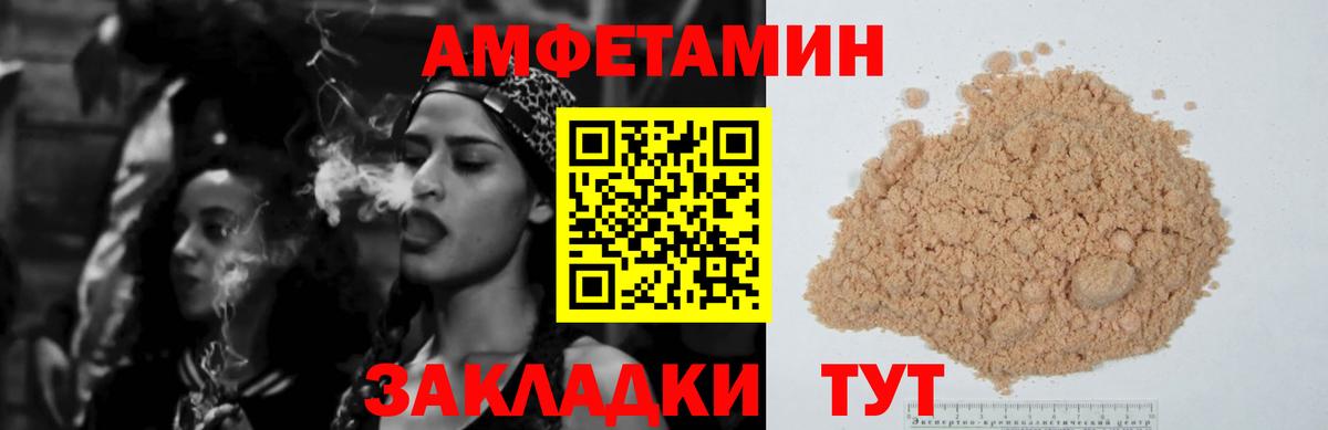 АМФ  Амфетамин  Вход с VPN  АМФ VHQ  Белебей 