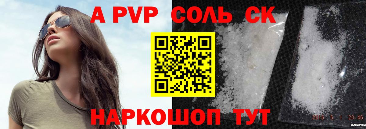 A PVP СК Белебей