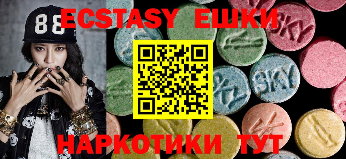 Экстази  Ecstasy ешки  Вход с VPN  Ecstasy Cube  мориарти какой сайт  Белебей  купить  сайты 