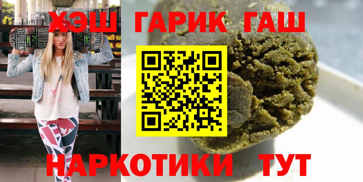 Гашиш ice o lator Белебей