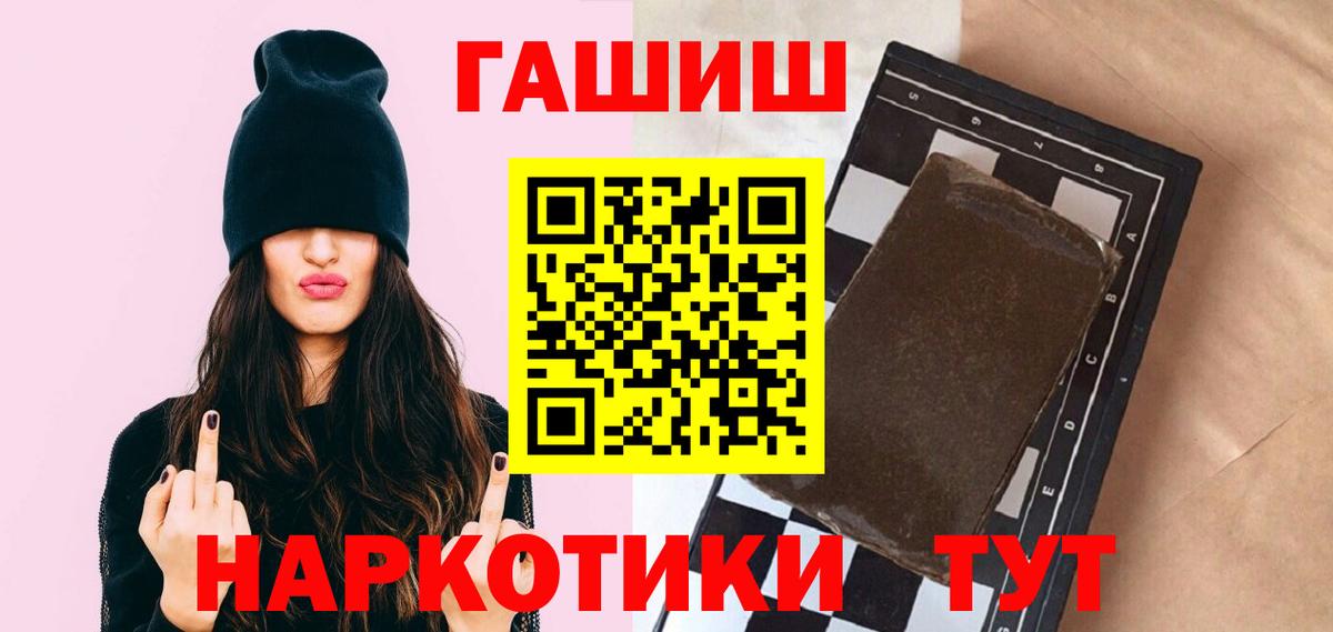 ГАШИШ  Гашиш хэш  Белебей  Вход с VPN  Гашиш hashish 