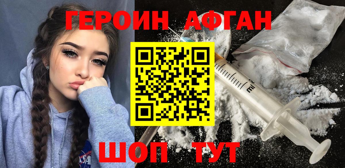 Героин белый  Вход с VPN  Белебей 