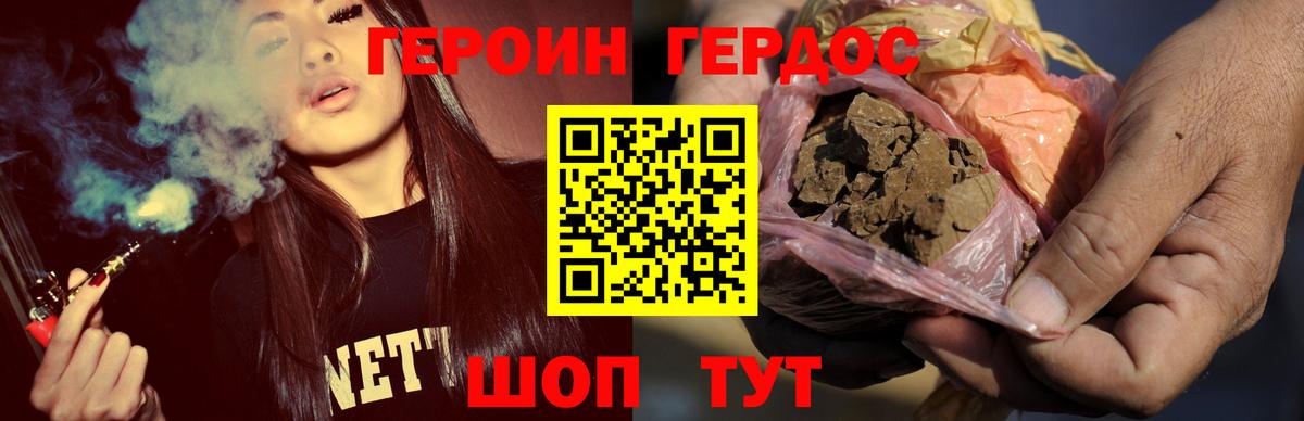 ГЕРОИН Афган Белебей