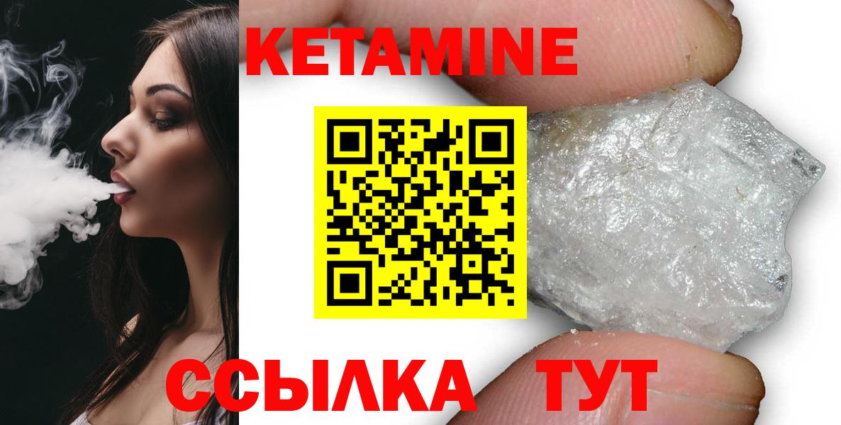 Кетамин VHQ  Кетамин VHQ  Вход с VPN  omg маркетплейс  Белебей 