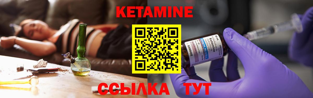 КЕТАМИН ketamine Белебей