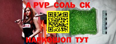 спайс Ивантеевка