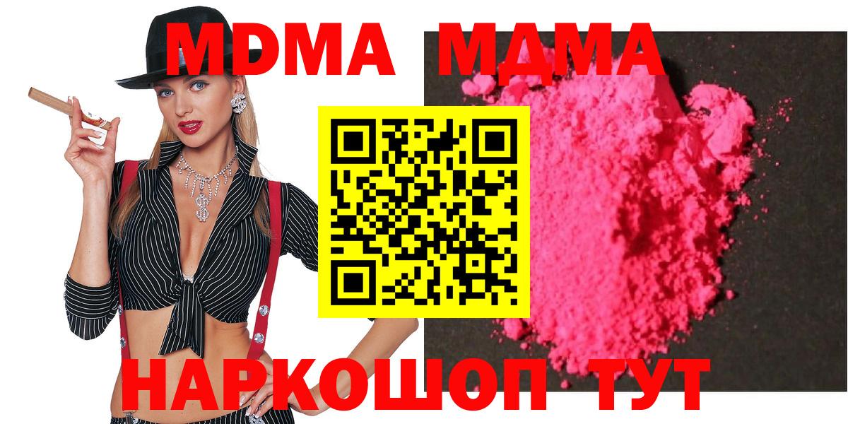 МДМА VHQ Белебей