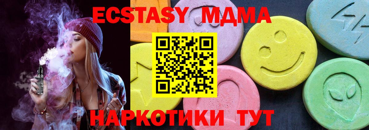 MDMA crystal  MDMA  Белебей  Вход с VPN 