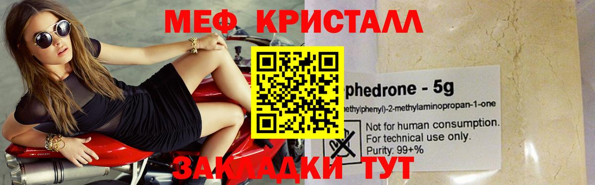 Белебей  МЕФ VHQ  Меф  Вход с VPN  Мефедрон  Мефедрон мука 
