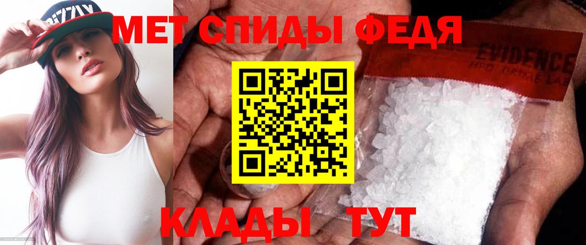 Первитин мет Белебей