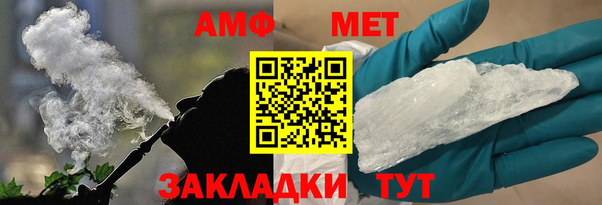 Метамфетамин мет  Вход с VPN  Белебей 