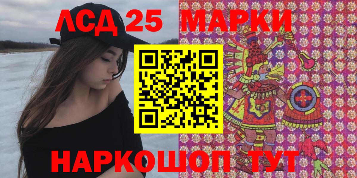 Марки 25I-NBOMe 1500мкг Белебей